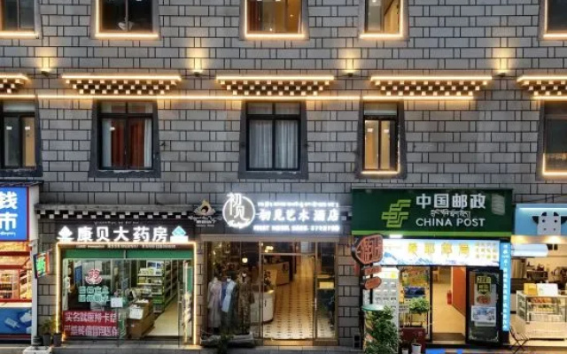 Daocheng Yading Chujian Art Hotel – Exterior – Daocheng