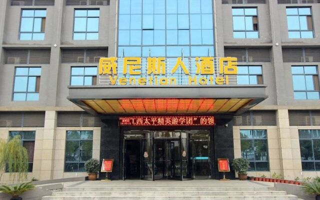 Wuhan Venetian Boutique Hotel