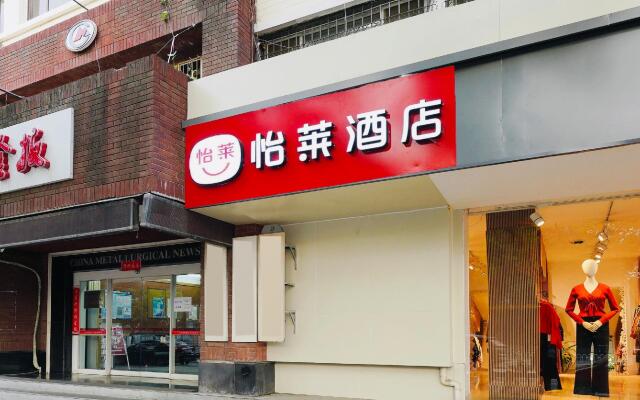 Elan Inn Hotel Beijing Anzhen Hospital