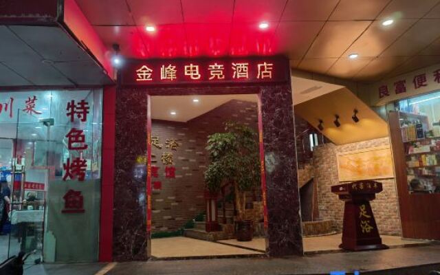 Ningbo Jinfeng E—Sports  Hotel