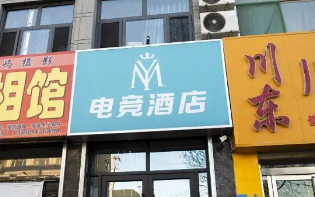 YM E-sports Homestay