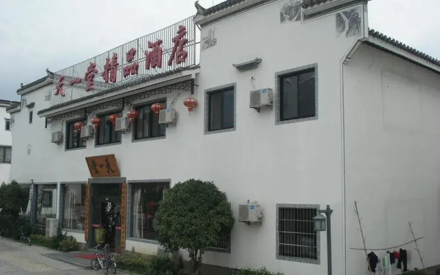 Huangshan Hongcun Tianyitang Hotel