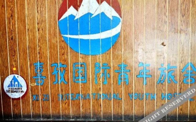 Tibet Shigatse Xi Zi Youth Hostel