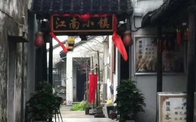 Shenfu Yard Inn