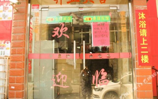 上海金琼宾馆
