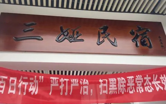 Sanya Homestay (Cangqiao Straight Street)