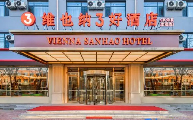 Vienna 3 Best Hotel (Dongguang Zhiyuan)