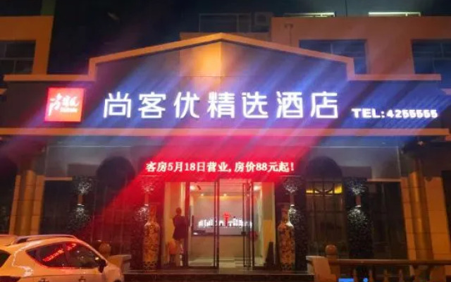 Shankee Hotel (Yantai Muping Yongan)