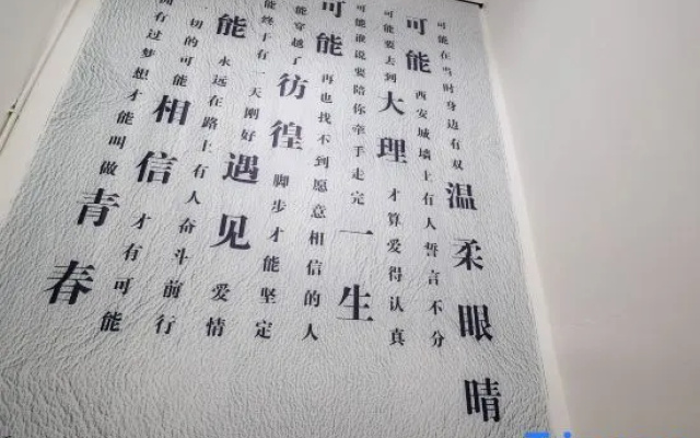 Yuyu Free Youth Hostel (Chengde Mountain Resort)