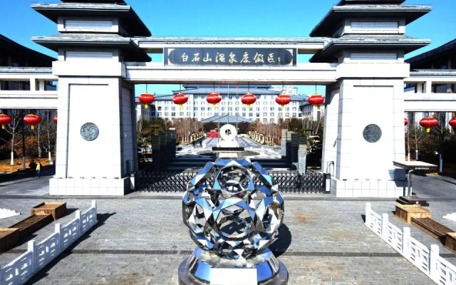 Holiday Inn Wuyuan Huazhong