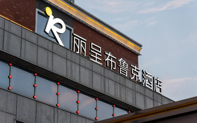 Rezen Brook Hotel (Shanghai Caolu Minlei Road Subway Station)