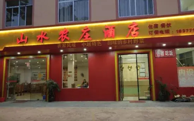 Shanshui Nongzhuang Hotel