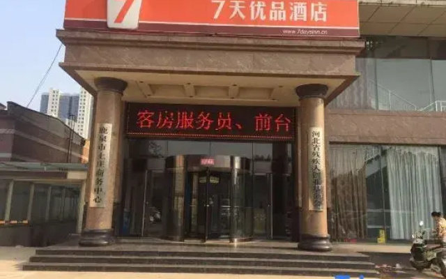 7 Days Premium Hotel (Shijiazhuang Luquan Shangzhuang)