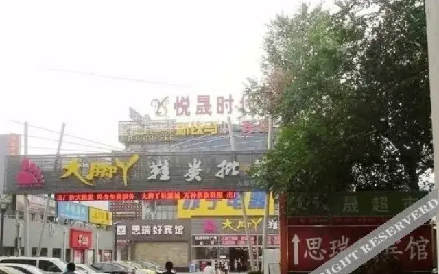Siruihao Hotel