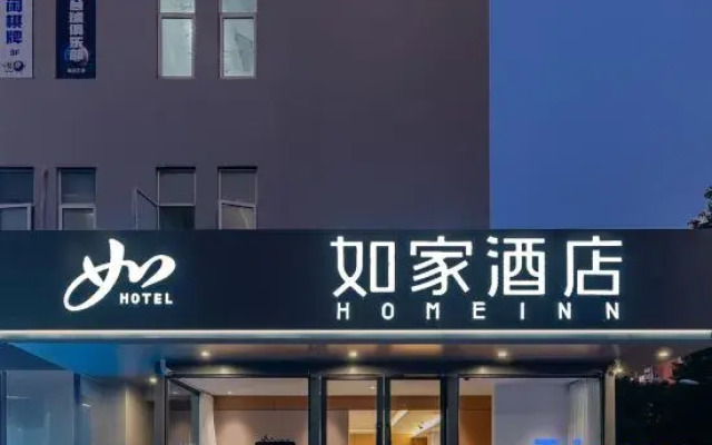Homeinn · neo (Shanghai Pujiang Town Minrui Road Subway Station)