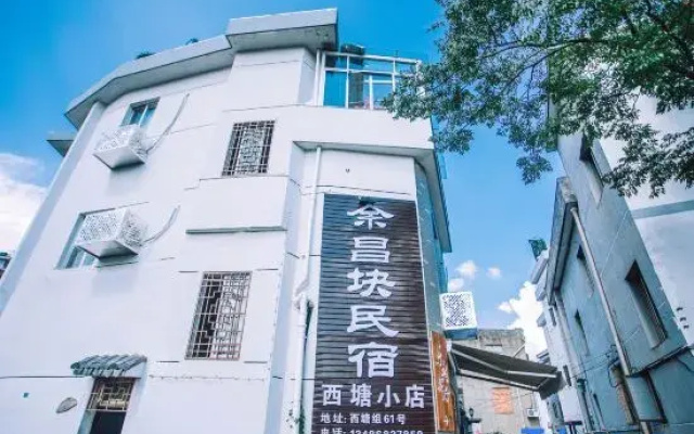 Yuchangkuai Guesthouse