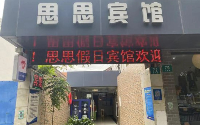Sisi Hotel (Shanghai Liantangzhen Branch)