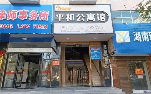 Jianghua Pinghe Apartment