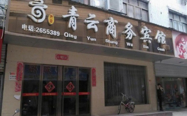 Shangrao Qingyun Business Hotel