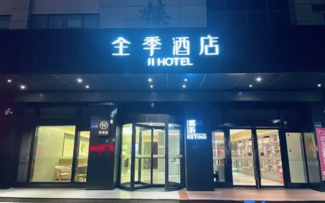 Ji Hotel (Qidong Renmin Middle Road)