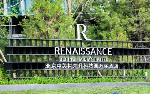 Renaissance Beijing Haidian Hotel
