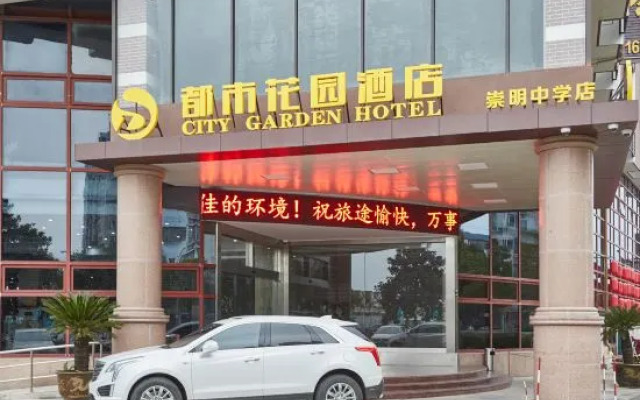 Star City Garden Hotel