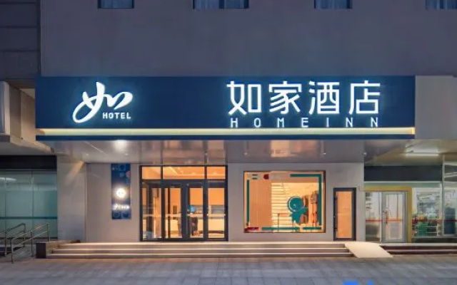 Home Inn · Neo-Jinan Railway Station Old Commercial District Branch – Exterior – Jinan
