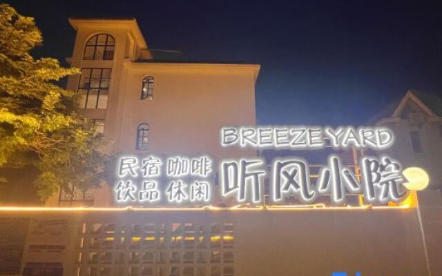 Haikou Tingfeng Courtyard BreezeYard Homestay