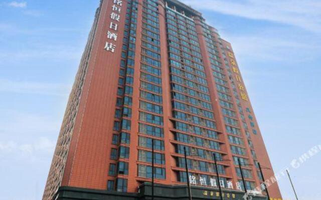 Mingheng Holiday Hotel