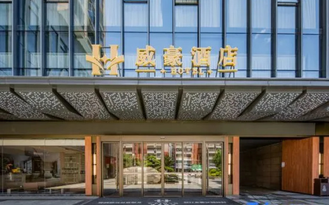 Leiyang Weihao Hotel (Wuyi Square Nanzheng Street) – Exterior – Hengyang