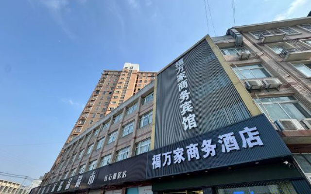 Fuwanjia Business Hotel