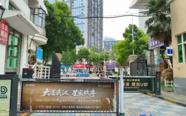 Wuhan Bieyang Xia Homestay ( Star Garden)