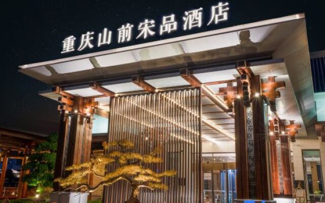 Song Hotel Chongqing Shanqian