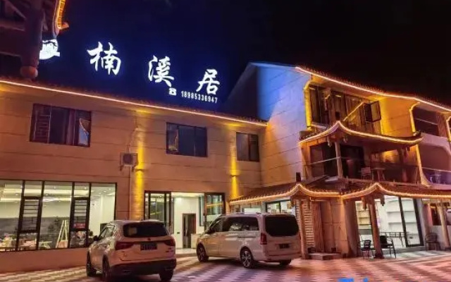 Nanxiju Homestay (Dongmen Branch of Fanjingshan Scenic Area)