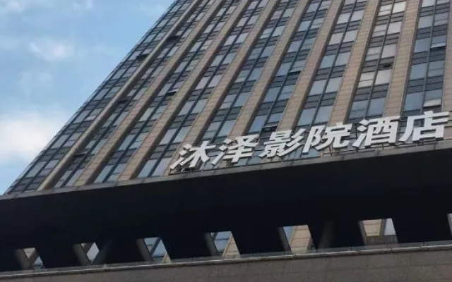 Muze Cinema hotel (Zhuji Baolong square high speed railway station store) – Exterior – Shaoxing