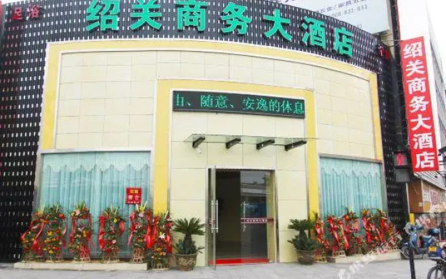 Shaoguan Business Hotel