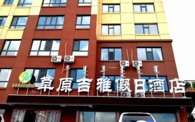 Grassland Jiya Holiday Hotel – Exterior – Hulunbuir
