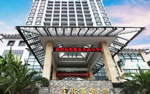 Shexian Hotel
