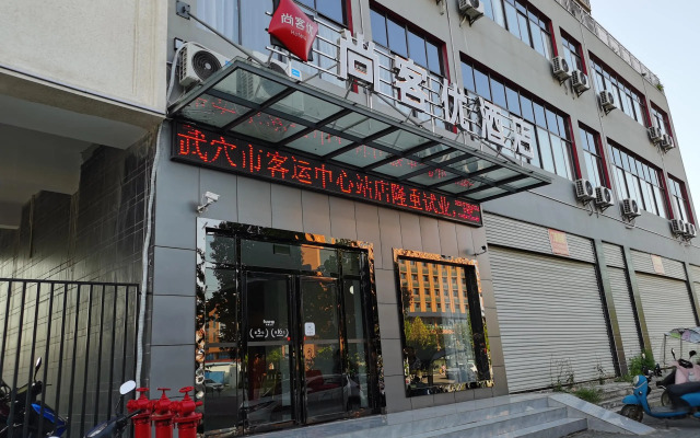 Shankee Hotel (Wuxue Keyun Zhongxinzhan)