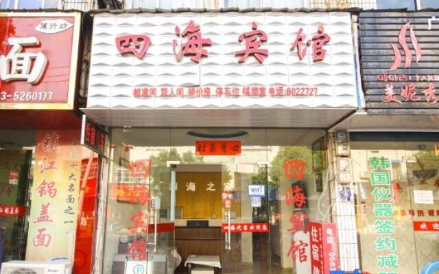 Guangde Sihai Hotel
