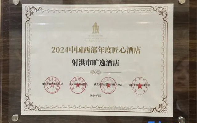 Shehong Kuangyi Hotel (Yongyi Square)