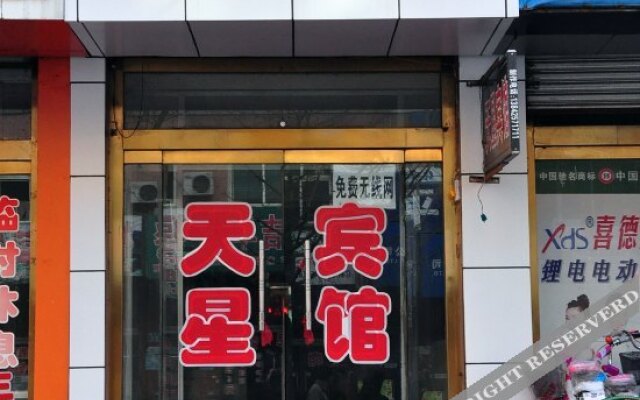 Tianxing Hotel