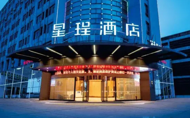 Starway Hotel (Nantong Wuyi Road)