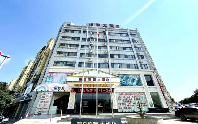 Mengzi Bodun Hotel
