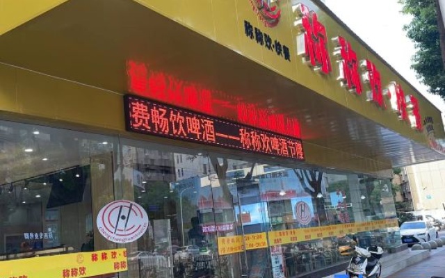 Yuanyun Hotel (Anqing Textile South Road) – Restaurant – Anqing