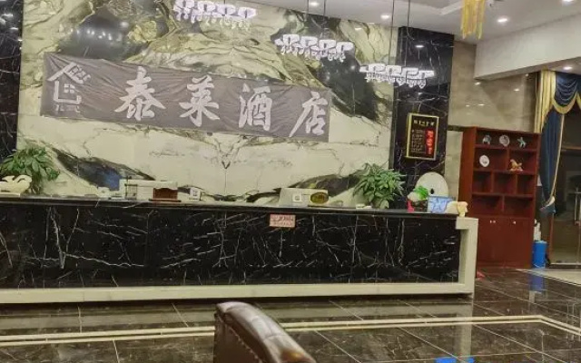 Huaibei Tailai Hotel