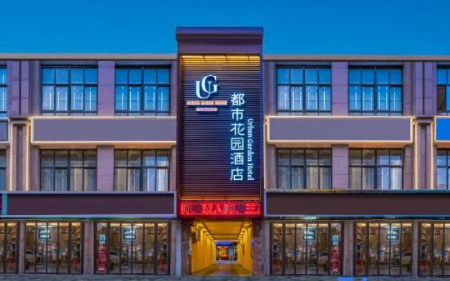 Urban Garden Hotel (Xi'an Red Cross Hospital Nanshaomen Subway Station)