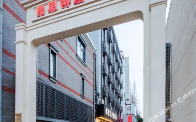 Fest Hotel Chain (Jiuhuashan Subway Station)