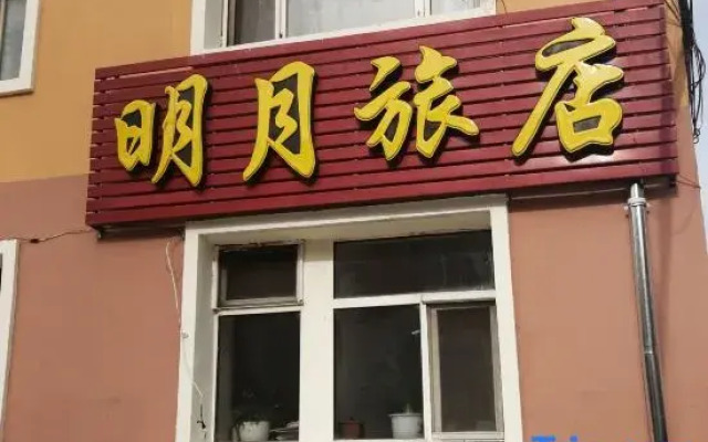 Qiqihar Mingyue Hotel