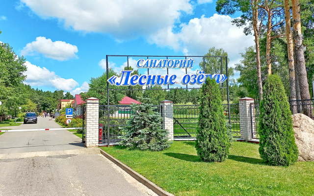 Lesnye Ozera Sanatorium